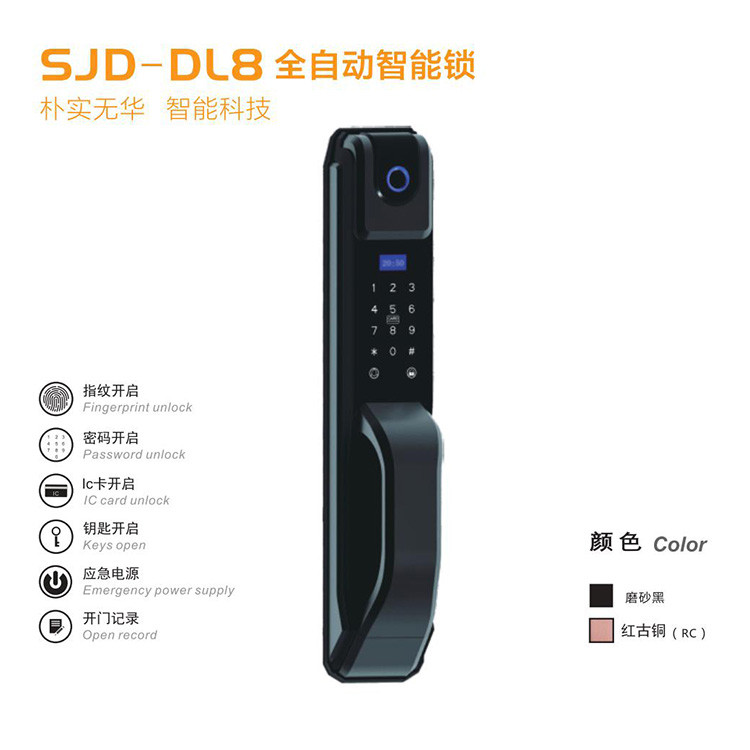 SJD-DLB全自動智能鎖